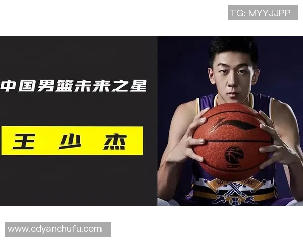 王少杰：从篮球新星到职业生涯转折的奋斗之路与未来展望